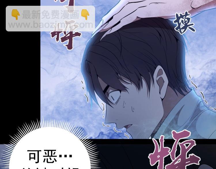 🍸高等灵魂 第64话 古魔的恐怖实力！ 第14页