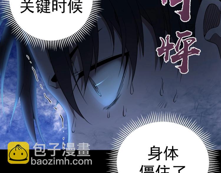 🍸高等灵魂 第64话 古魔的恐怖实力！ 第15页