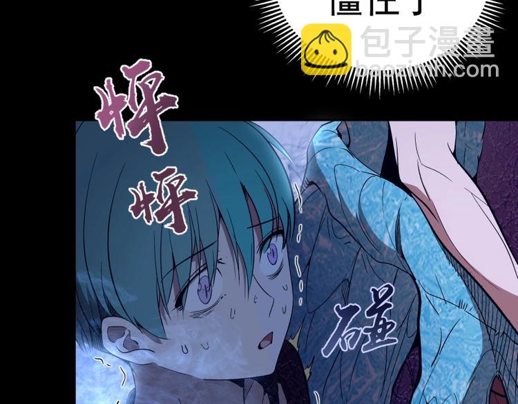 🍸高等灵魂 第64话 古魔的恐怖实力！ 第16页
