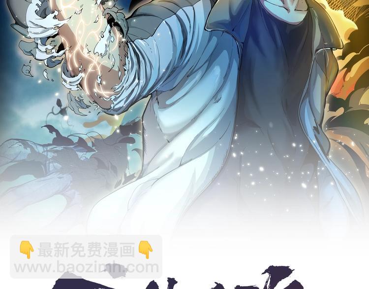 🍸高等灵魂 第64话 古魔的恐怖实力！ 第2页