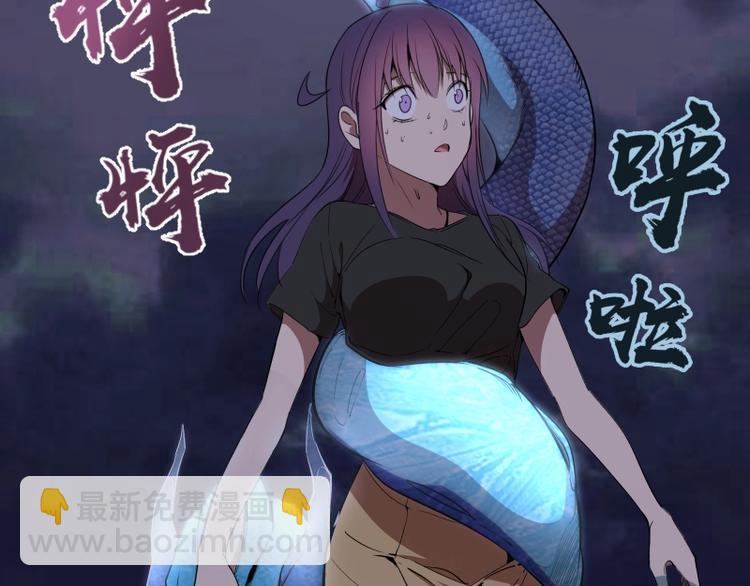 🍸高等灵魂 第64话 古魔的恐怖实力！ 第21页