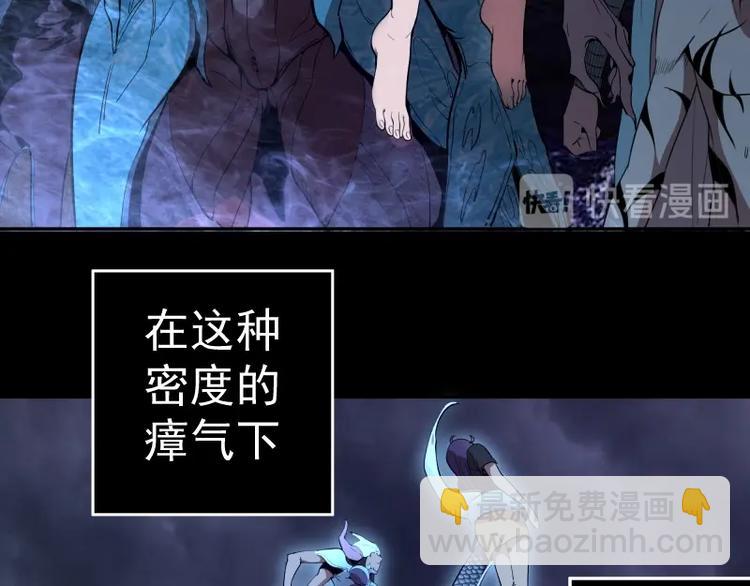 🍸高等灵魂 第64话 古魔的恐怖实力！ 第23页