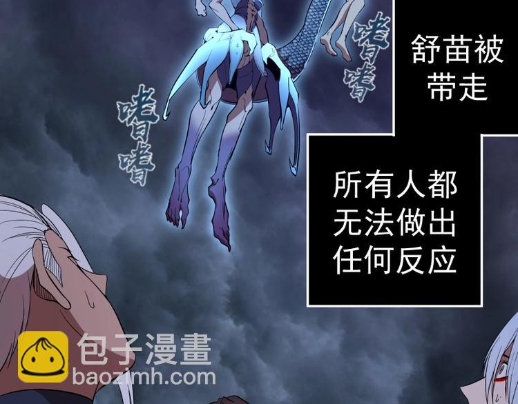 🍸高等灵魂 第64话 古魔的恐怖实力！ 第24页