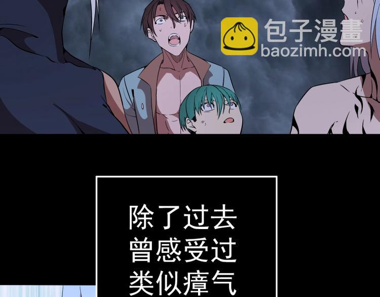 🍸高等灵魂 第64话 古魔的恐怖实力！ 第25页