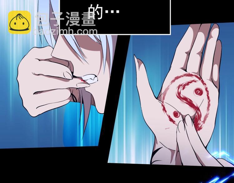 🍸高等灵魂 第64话 古魔的恐怖实力！ 第26页