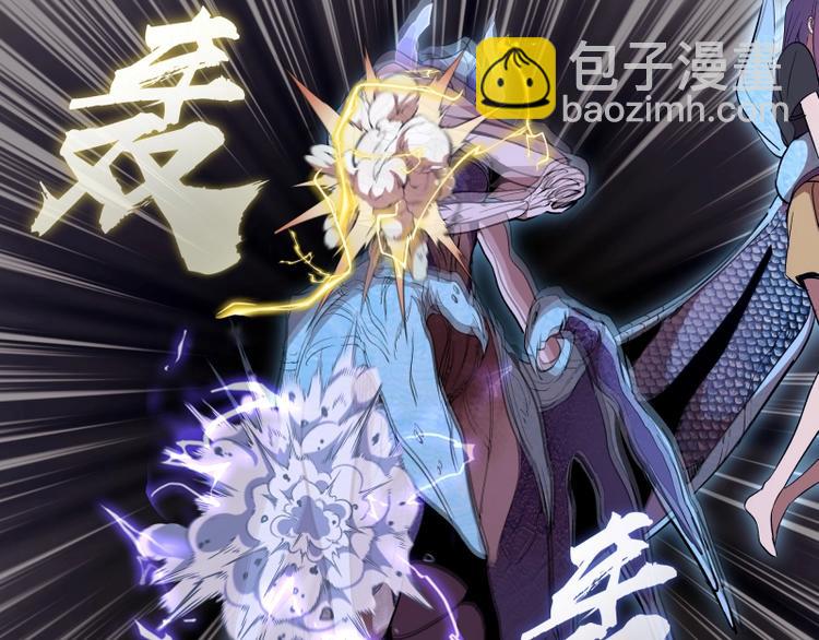 🍸高等灵魂 第64话 古魔的恐怖实力！ 第29页