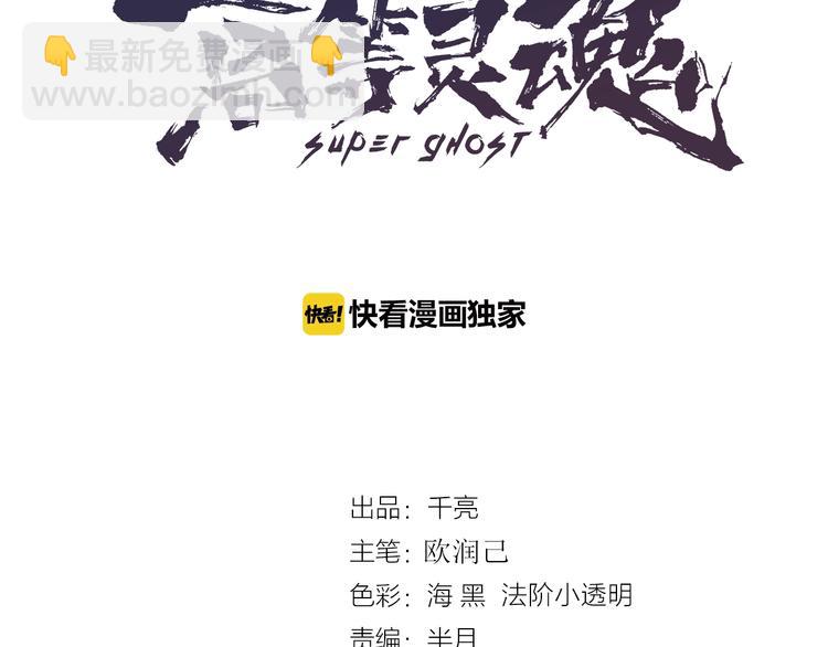 🍸高等灵魂 第64话 古魔的恐怖实力！ 第3页