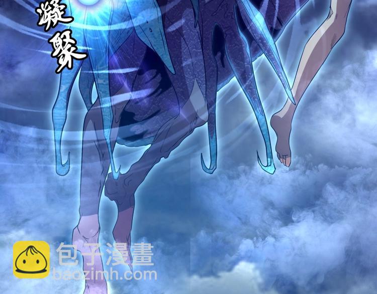 🍸高等灵魂 第64话 古魔的恐怖实力！ 第33页