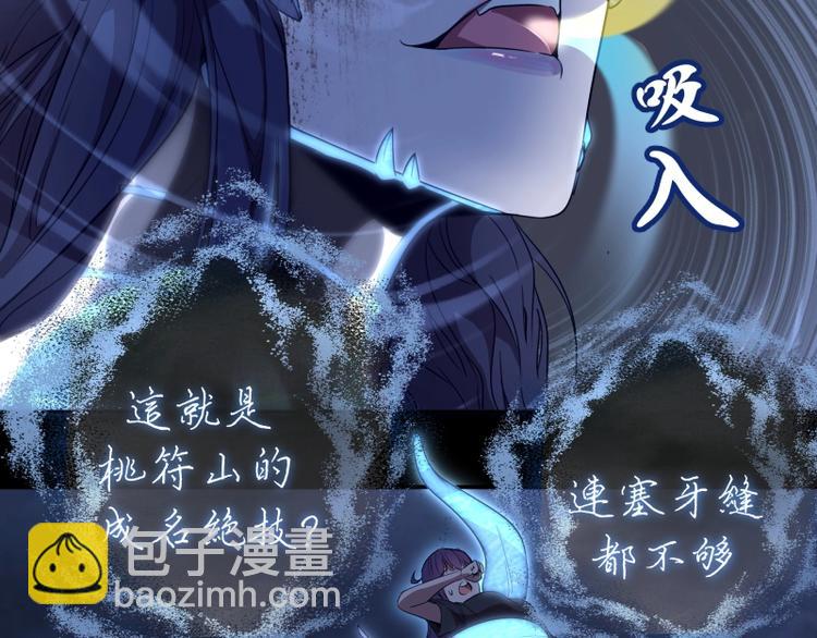 🍸高等灵魂 第64话 古魔的恐怖实力！ 第35页