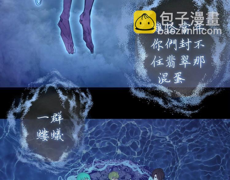 🍸高等灵魂 第64话 古魔的恐怖实力！ 第37页