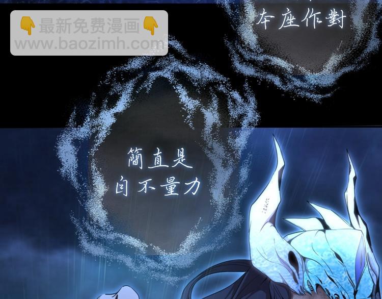 🍸高等灵魂 第64话 古魔的恐怖实力！ 第39页