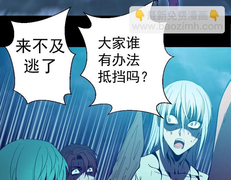 🍸高等灵魂 第64话 古魔的恐怖实力！ 第43页