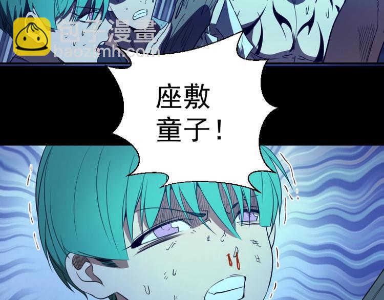 🍸高等灵魂 第64话 古魔的恐怖实力！ 第44页