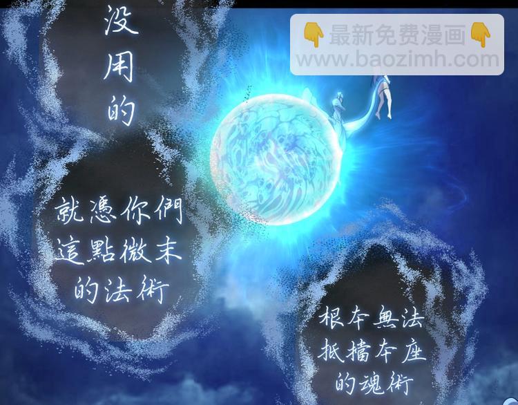 🍸高等灵魂 第64话 古魔的恐怖实力！ 第46页