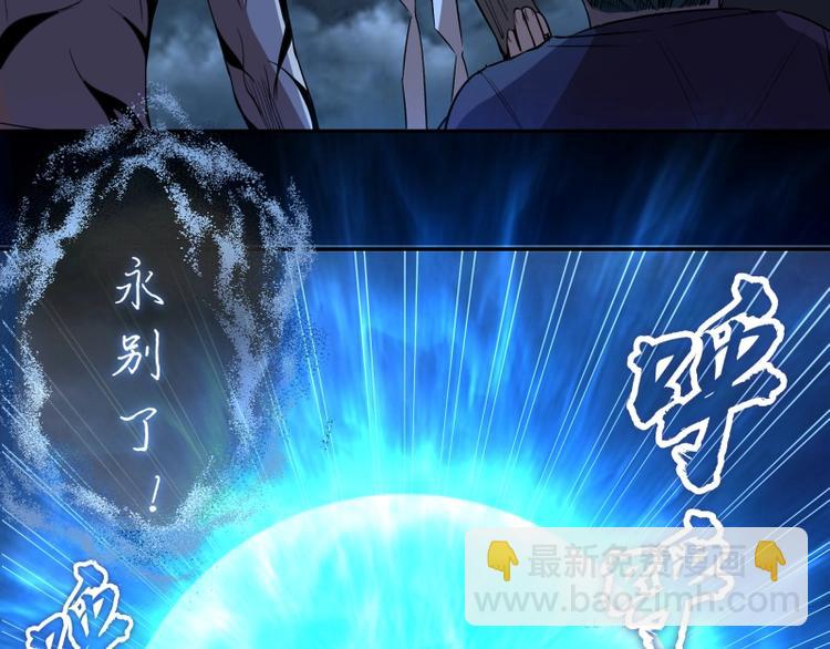 🍸高等灵魂 第64话 古魔的恐怖实力！ 第48页