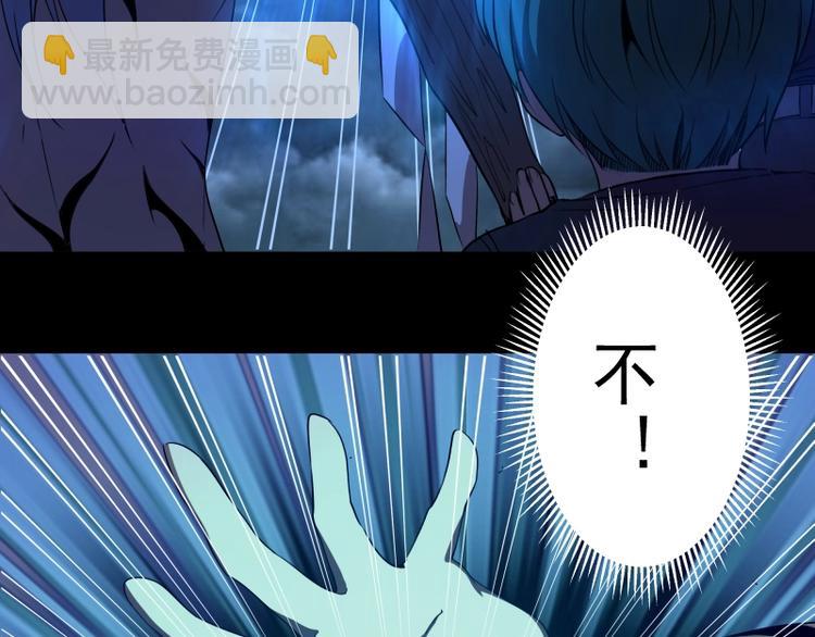 🍸高等灵魂 第64话 古魔的恐怖实力！ 第50页