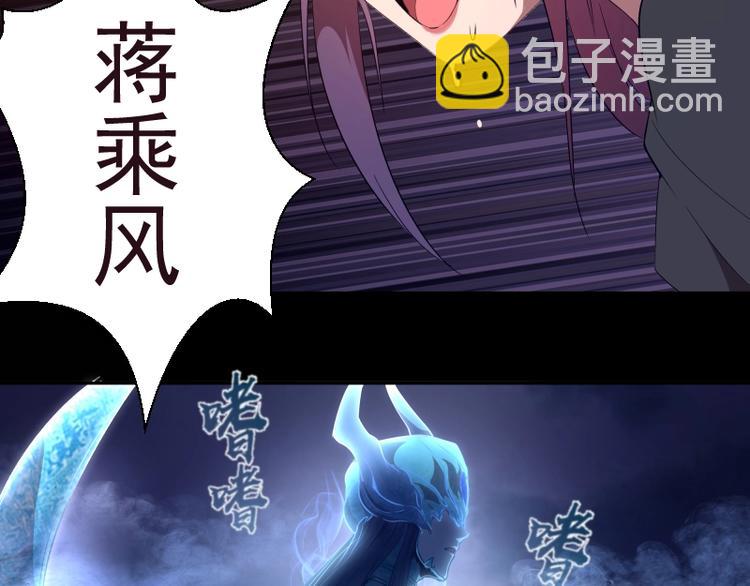 🍸高等灵魂 第64话 古魔的恐怖实力！ 第6页
