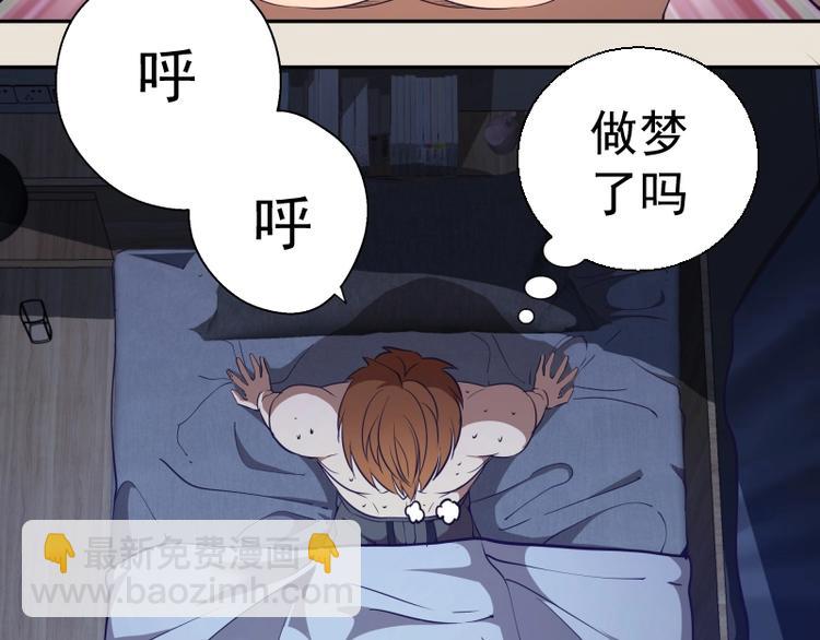 🍸高等灵魂 第66话 真正的强者！ 第13页