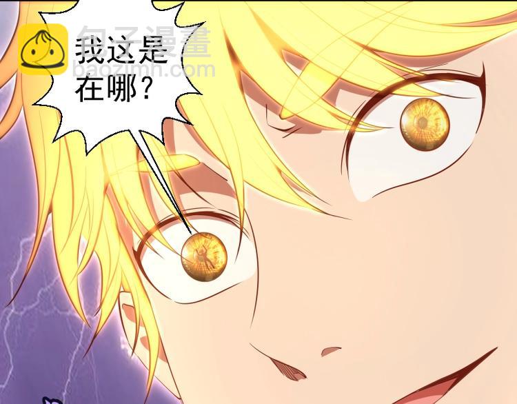🍸高等灵魂 第66话 真正的强者！ 第24页
