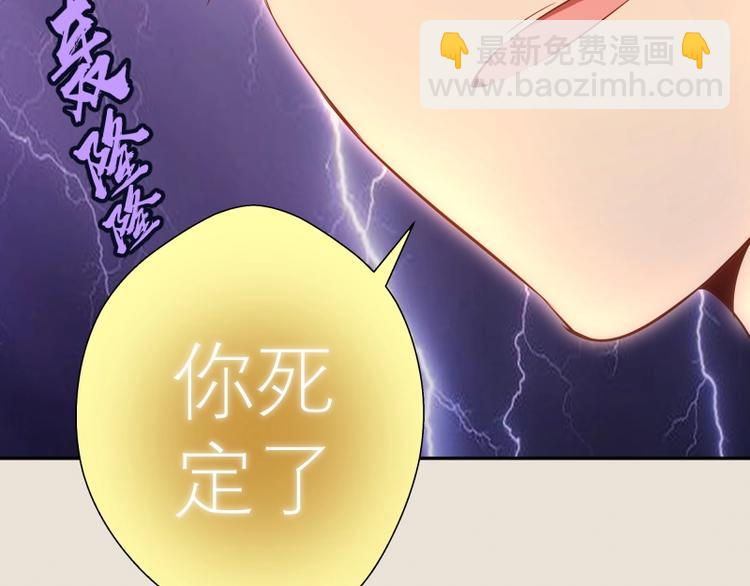🍸高等灵魂 第66话 真正的强者！ 第25页