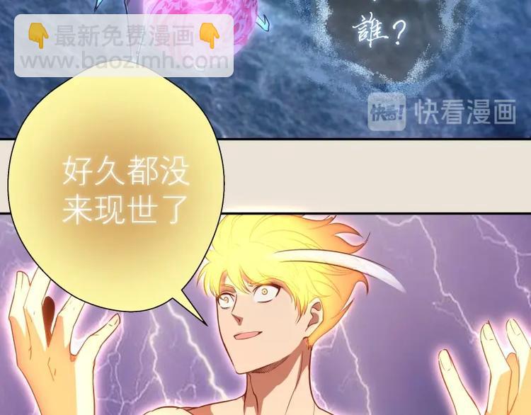 🍸高等灵魂 第66话 真正的强者！ 第29页