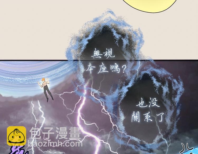 🍸高等灵魂 第66话 真正的强者！ 第31页