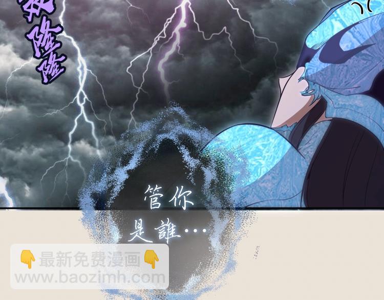 🍸高等灵魂 第66话 真正的强者！ 第32页