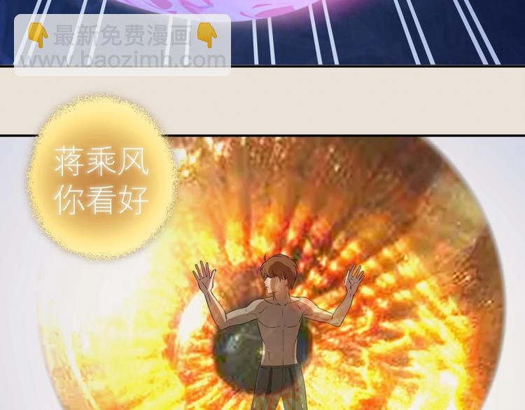 🍸高等灵魂 第66话 真正的强者！ 第35页