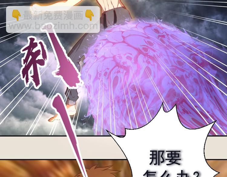 🍸高等灵魂 第66话 真正的强者！ 第40页