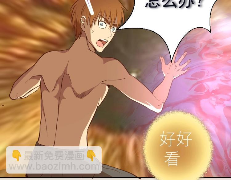 🍸高等灵魂 第66话 真正的强者！ 第41页