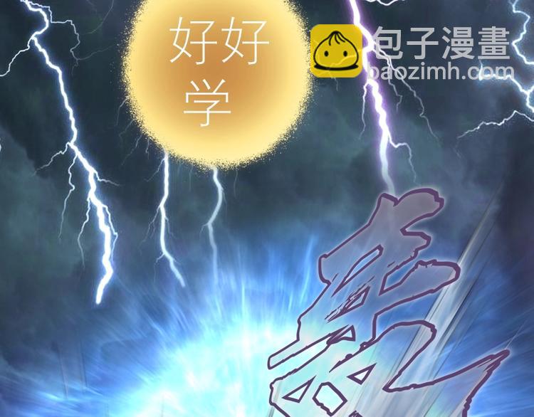 🍸高等灵魂 第66话 真正的强者！ 第43页