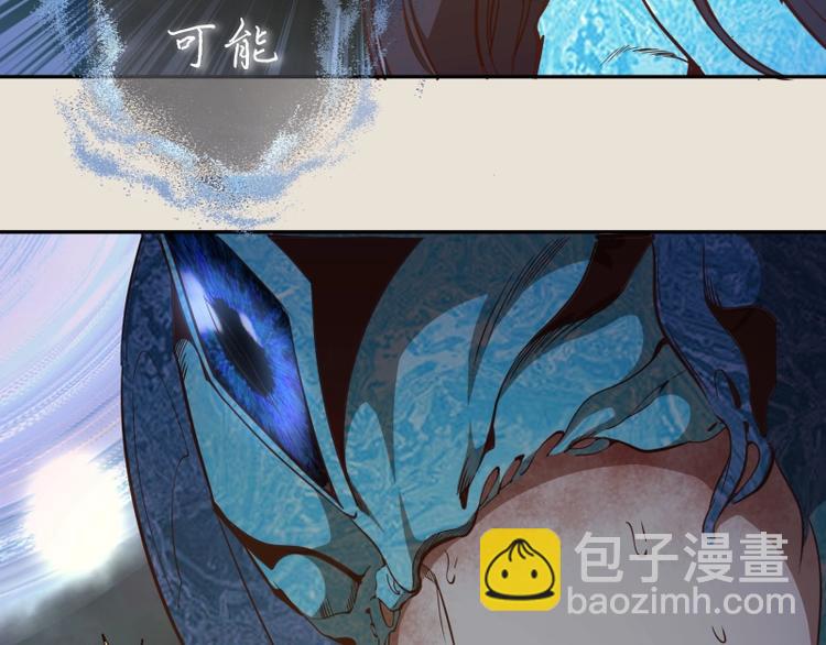 🍸高等灵魂 第66话 真正的强者！ 第49页