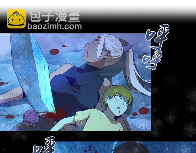 🍸高等灵魂 第66话 真正的强者！ 第5页