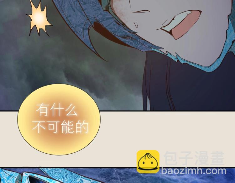 🍸高等灵魂 第66话 真正的强者！ 第50页