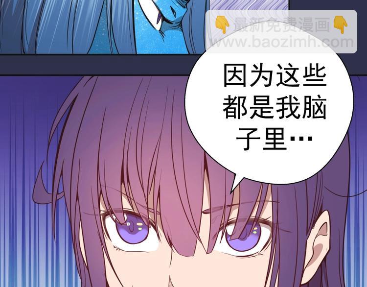 🍸高等灵魂 第68话 尘埃落定我们回去吧！ 第10页