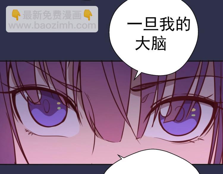 🍸高等灵魂 第68话 尘埃落定我们回去吧！ 第12页