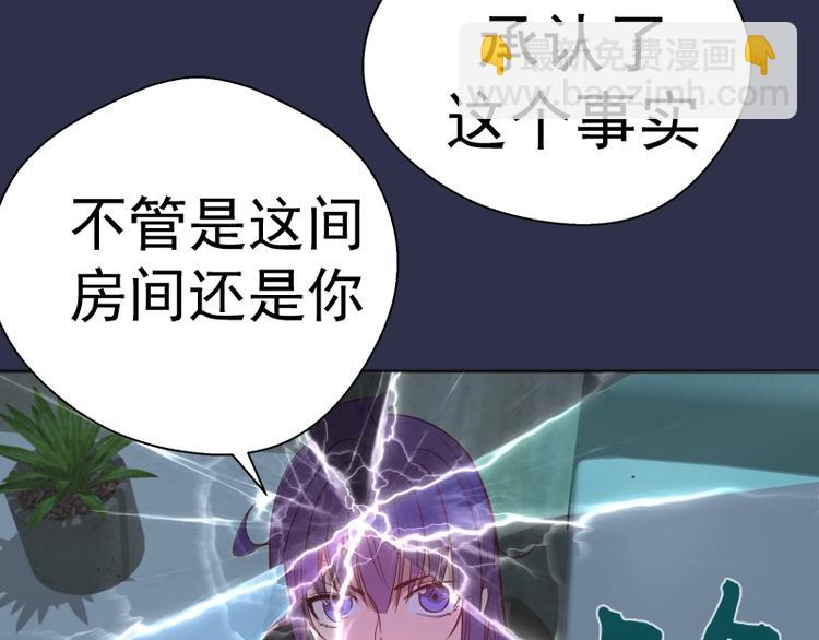 🍸高等灵魂 第68话 尘埃落定我们回去吧！ 第13页