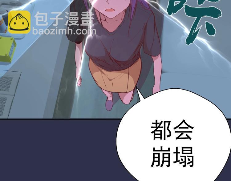 🍸高等灵魂 第68话 尘埃落定我们回去吧！ 第14页