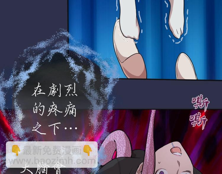 🍸高等灵魂 第68话 尘埃落定我们回去吧！ 第18页