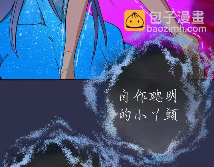 🍸高等灵魂 第68话 尘埃落定我们回去吧！ 第20页