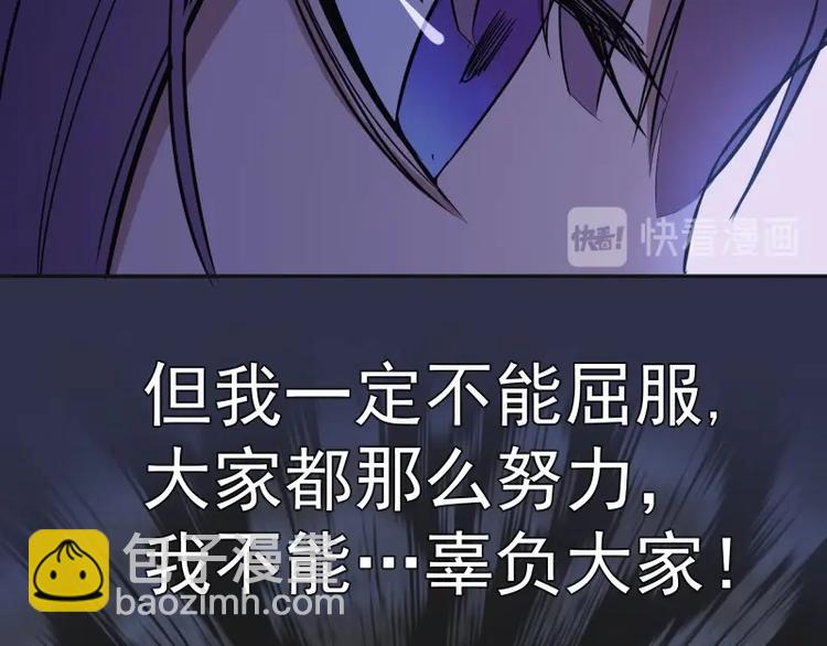 🍸高等灵魂 第68话 尘埃落定我们回去吧！ 第25页