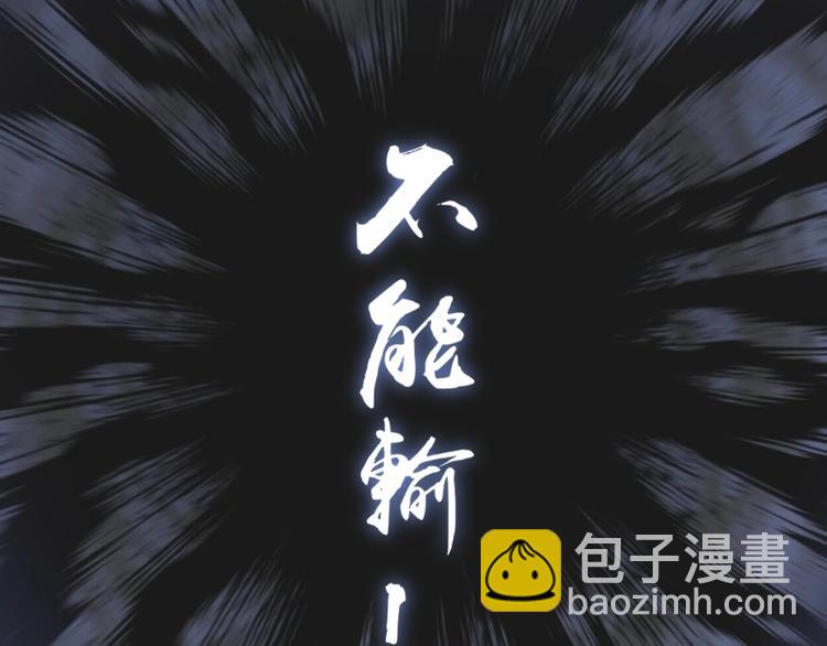 🍸高等灵魂 第68话 尘埃落定我们回去吧！ 第26页