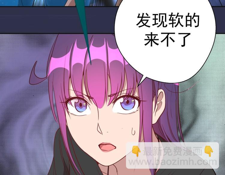 🍸高等灵魂 第68话 尘埃落定我们回去吧！ 第3页