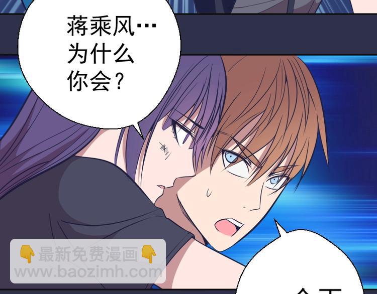 🍸高等灵魂 第68话 尘埃落定我们回去吧！ 第35页