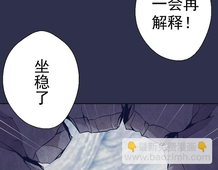 🍸高等灵魂 第68话 尘埃落定我们回去吧！ 第36页