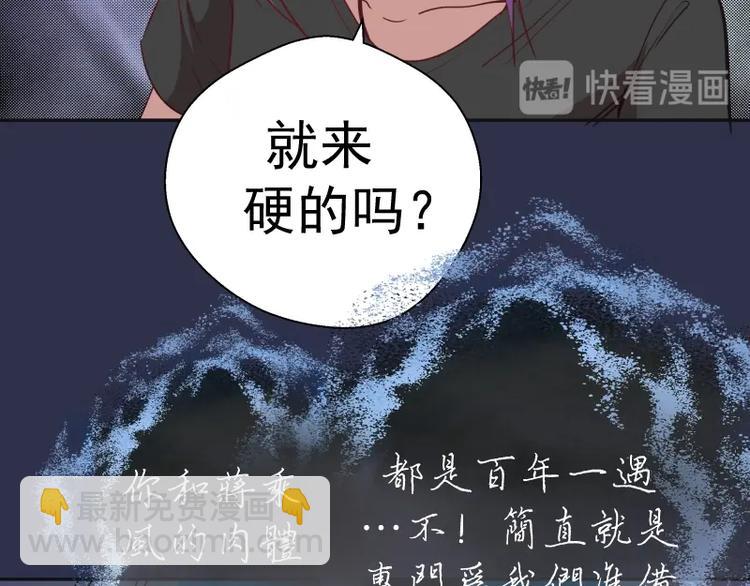 🍸高等灵魂 第68话 尘埃落定我们回去吧！ 第4页
