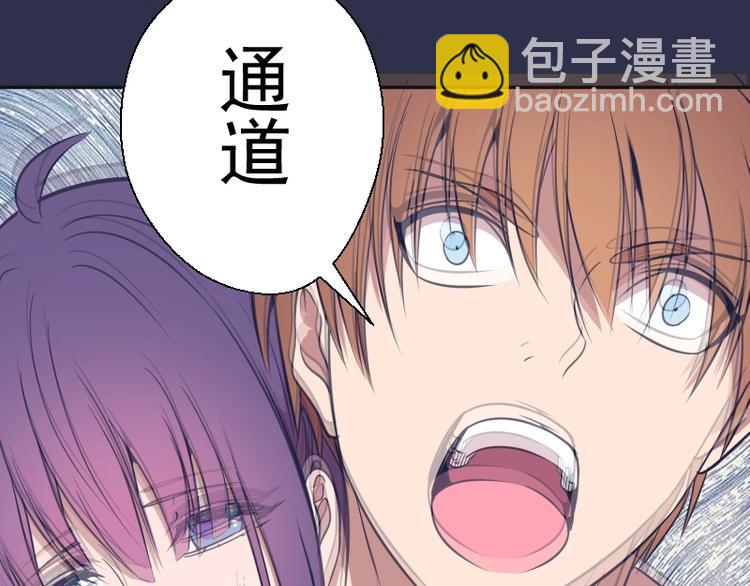 🍸高等灵魂 第68话 尘埃落定我们回去吧！ 第42页