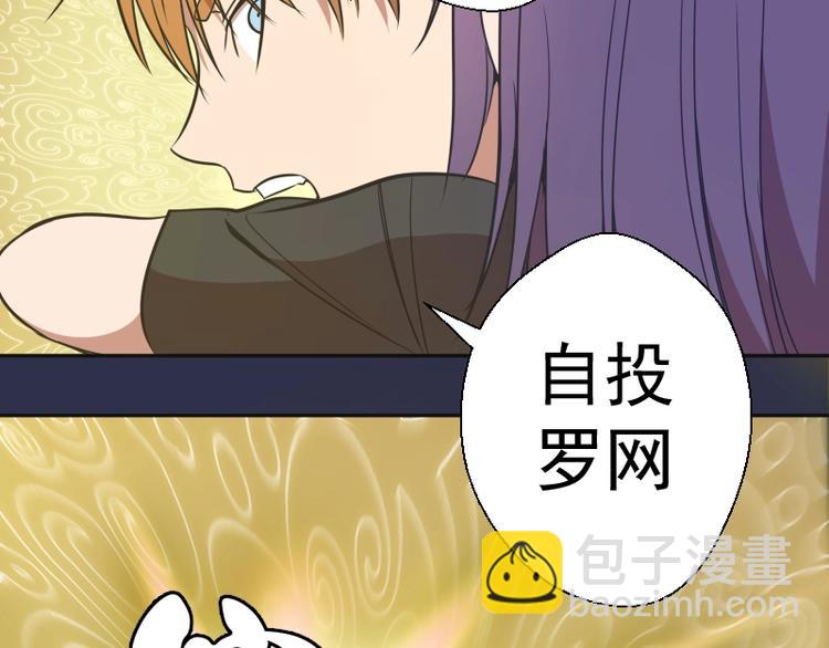 🍸高等灵魂 第68话 尘埃落定我们回去吧！ 第48页