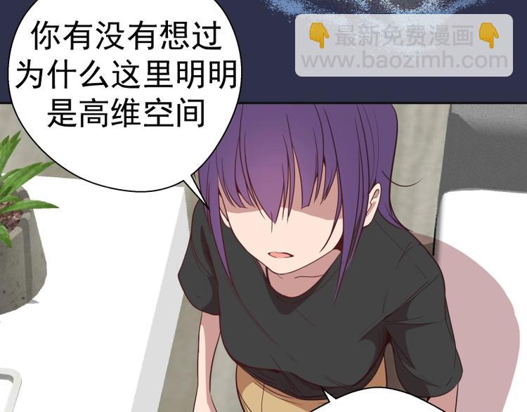 🍸高等灵魂 第68话 尘埃落定我们回去吧！ 第8页