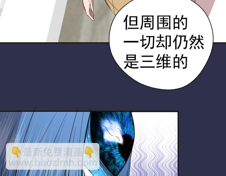 🍸高等灵魂 第68话 尘埃落定我们回去吧！ 第9页